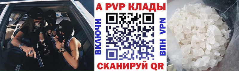 Альфа ПВП СК КРИС Купить закладки Колпашево