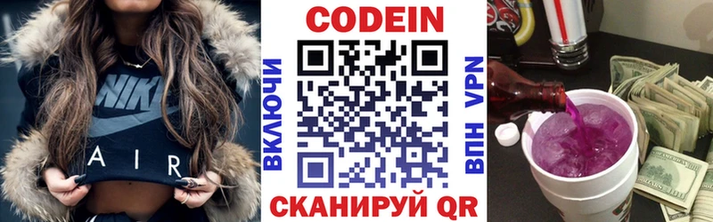 Кодеин напиток Lean (лин)  Купить где  Колпашево 