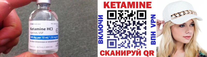Кетамин ketamine  Купить  Колпашево 