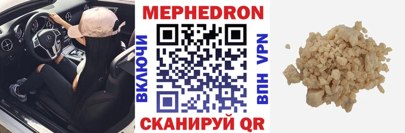 Мефедрон кристаллы  Колпашево 