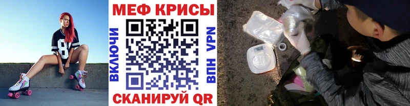 Меф мяу мяу  Колпашево